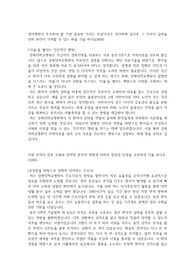 경북대병원 간호사 지원 자기소개서 3문항