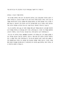 생산직무 자기소개서 지원동기 1문항