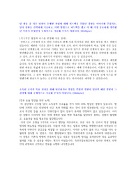 국민건강보험공단 행정직 자기소개서 2문항