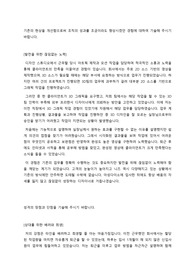디자인 직무 자기소개서 3문항