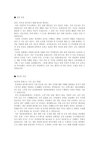 품질관리직무 범용 자기소개서 4문항