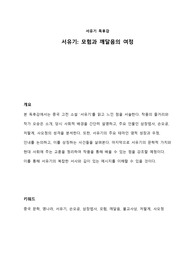 서유기 독후감