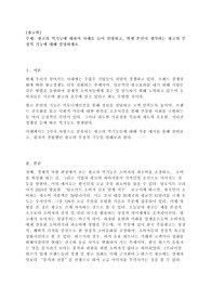 광고의 역기능에 대하여 사례를 들어 설명하고, 학생 본인이 생각하는 광고의 부정적 기능에 대해 설명하세요.