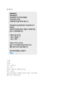 2025년도 대구 파티마 병원 신규간호사 최종합격자 자기소개서, 면접 후기