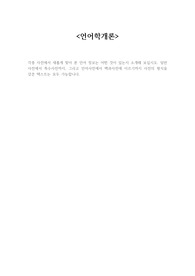 각종 사전에서 새롭게 찾아 본 언어 정보는 어떤 것이 있는지 소개해 보십시오. 일반사전에서 특수사전까지, 그리고 언어사전에서 백과사전에 이르기까지 사전의 형식을 갖춘 텍스트는 모두 가능합니다.