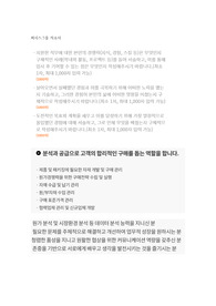 퍼시스그룹_구매_서류합격 자소서