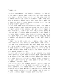 A+보장]  여성들의 도시 서평 독후감 - 이걸로 끝내세요. !!!!!!!!!!!!!!!!!!!!!!!!!!!!!!!!!!
