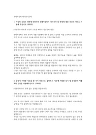현대자동차 합격자소서_바디샤시구매팀