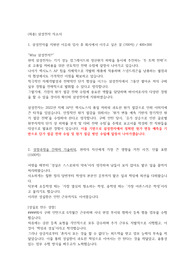 삼성전자_서류합격 자소서_구매