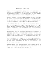 MUJI 무인양품의 생각과 말 독후감