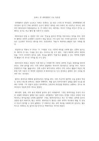 토머스 쿤 과학혁명의 구조 독후감
