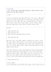 소비자 심리학 2주차에서 행동적 학습에 대해 학습하였습니다. 행동적 학습이론을 통해 학습한 본인의 직접 경험을 제시하시오.