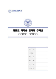 자료 표지