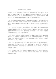일본영화 이름없는 새 감상문