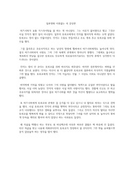 일본영화 이름없는 새 감상문