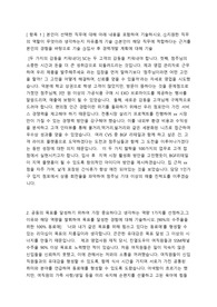 BGF 리테일 영업관리 서류합격 자소서(2023년), BGF 리테일 서류면접