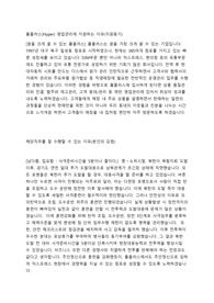 2023년 홈플러스 영업관리 서류합격자소서, 홈플러스자기소개서