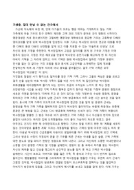 [한국방송통신대] 영화로 생각하기 (2023년 1학기 기말과제물)