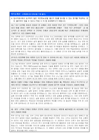 한국나노기술원 기능직(FIB) 자기소개서
