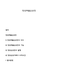 항공화물운송장