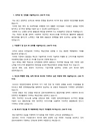 금호석유화학_기술직(인턴사원)_최종합격_자기소개서_자소서 전문가에게 유료첨삭 받은 자료입니다.