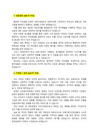 [2026대비]일산차병원_2025년 신규간호사_최종합격 자기소개서_자소서 전문가에게 유료첨삭 받은 자료입니다.