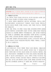 OO지방국세청_보건관리자(보건직공무원)_최종합격_자기소개서_자소서 전문가에게 유료첨삭 받은 자료입니다.