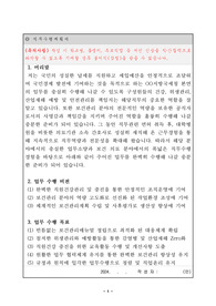 OO지방국세청_보건관리자_최종합격_직무수행계획서_전문가에게 유료첨삭 받은 자료입니다.