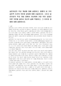 실존치료의 주요 개념에 대해 설명하고, 얄롬의 네 가지 실존적 조건의 의미와 갈등에 대해 서술하시오. 그리고 실존치료의 주요 개념 중에서 자신에게 가장 의미 깊었던 이론 부분을 골라서 자신의 삶에 적용하고, 그 이유와 경험에 대해 설명하시오.