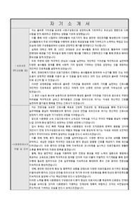 시화병원_신입간호사_최종합격_자기소개서_자소서 전문가에게 유료첨삭 받은 자료입니다.