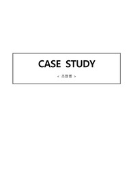 정신간호학[조현병] A+ CASE STUDY