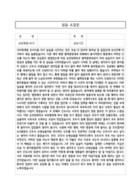 성인간호 실습소감문(1500자 넘음)