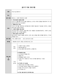 알코올 및 기타 물질 중독 환자 치료 프로그램 계획서