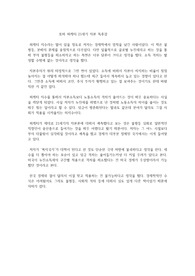 토마 피케티 21세기 자본 독후감