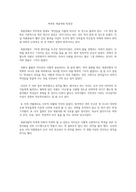 박현모 세종처럼 독후감