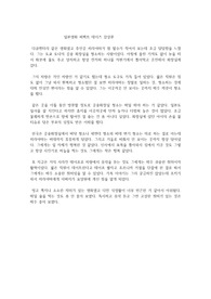 일본영화 퍼펙트 데이즈 감상문