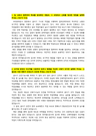 한국철도공사(코레일)_신입사원 (굴삭기 직무)_최종합격_자기소개서_자소서 전문가에게 유료첨삭 받은 자료입니다.