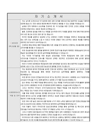 시화병원_신입간호사_최종합격_자기소개서_자소서 전문가에게 유료첨삭 받은 자료입니다.