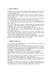 시화병원_신입간호사_최종합격_자기소개서_자소서 전문가에게 유료첨삭 받은 자료입니다.