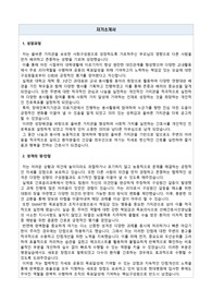 현대병원_신입간호사_최종합격_자기소개서_자소서 전문가에게 유료첨삭 받은 자료입니다.
