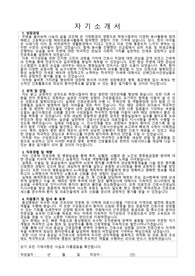 동강병원_신입간호사_최종합격_자기소개서_자소서 전문가에게 유료첨삭 받은 자료입니다.