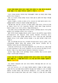 하이텔레서비스_서비스상담사(고객상담직)_최종합격_자기소개서_자소서 전문가에게 유료첨삭 받은 자료입니다.