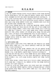 우진교통 (버스회사)_신입직원 (시내버스기사)_최종합격_자기소개서_자소서 전문가에게 유료첨삭 받은 자료입니다.