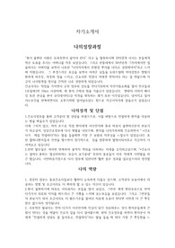 내기만하면 1차는 무조건 합격했음.(짧지만 굵은 간호사 자소서)