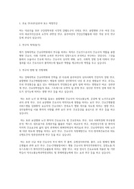 경북대학교 일반대학원 간호학과(간호대학원) 수학계획서