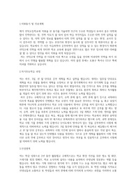 선덕고등학교 자기소개서