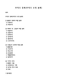 무역의 종류(무역의 유형 분류)
