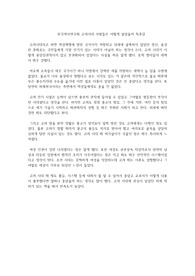 한국역사연구회 고려시대 사람들은 어떻게 살았을까 독후감