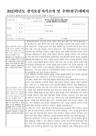 서울대학교 보건대학원 보건학과 합격 자소서