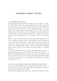 녹십자의료재단 임상병리사 자기소개서